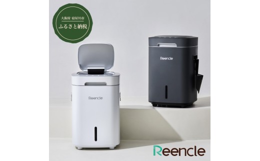 Reencle Prime 家庭用 生ごみ処理機 ハイブリッド式 (バイオ式