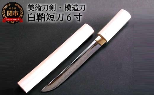 模造刀★白鞘刀★大刀★脇差★2本セット★岐阜県関市製造元★説明文読んで■コメント 61bQvKZ2q9L._UF350,350_QL50_.jpg