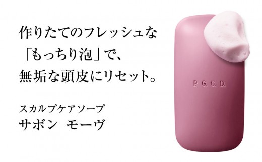 P.G.C.D. サボン モーヴ 145g 2個 P.G.C.D. Savon Mauve サボン モーブ