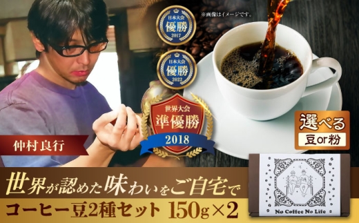 yꌧszyɔ҂zEF߂ZpIR[q[2Zbg (150g×2) R[q[ 蓤 uh Mtg s / || [BCAW010-02]