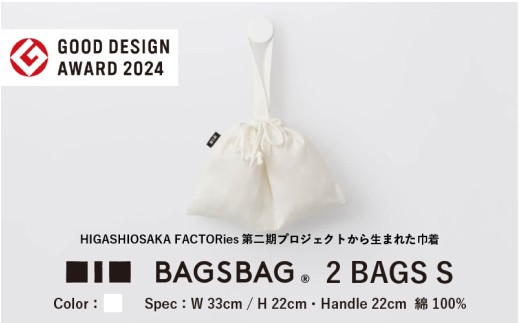 y{szBAGSBAG 2 BAGS STCY WH q ƂĂVvŎRȎgłВr