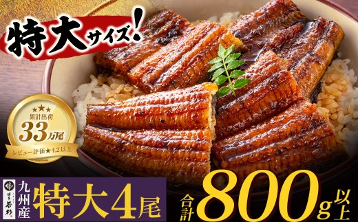 国産うなぎ 肉厚極上うなぎ蒲焼き ４〜６食（３尾セット） 温めてすぐ食べられる！ 国産うなぎ 肉厚極上うなぎ蒲焼き 4〜6食（3尾セット） 温めて
