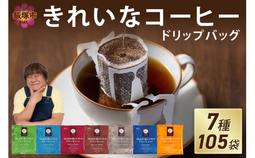 りそうのコーヒー 5箱 (個別売り可) りそうのコーヒー 5箱 (個別