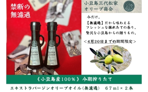 y쌧yzYI[uIC 100% 肽 YO㏼ƃI[uIC (GNXgo[WICEh) 67ml  2{