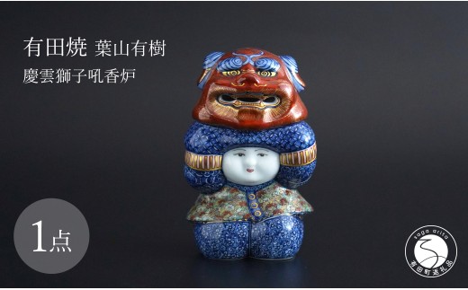万花彩壷 葉山有樹作 有田焼 A7000-2 - 佐賀県有田町｜ふるさと