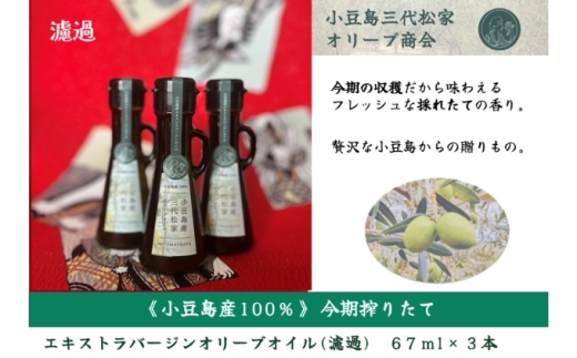 y쌧yzYI[uIC 100% 肽ďYO㏼ƃI[uIC (GNXgo[WICEh) 67ml 3{