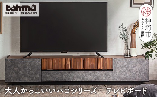 東馬家具 TVボード 幅160cm ネイツ ローボード テレビ台 d4647 Amazon