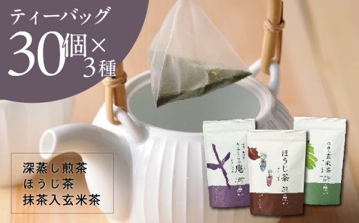 8/8-8/11まで】夏のお茶5種類飲み比べセット(計40個 【