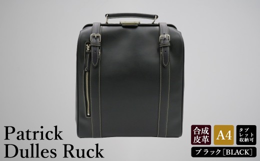 【兵庫県豊岡市】パトリック 縦型ダレスリュック(No.5016-01)ブラック