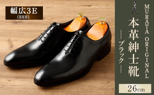 y{茧璬zy26.0cmzMURATA ORIGINAL {vamC z[Jbg 921011 ubN ㎿1̖{vgp ݍނ悤ȗՂ rWlX JWA 24.5`27.0cm 1ɏo