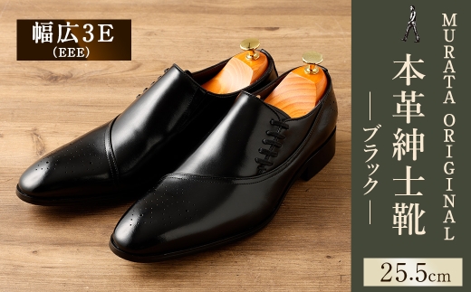 y{茧璬zy25.5cmzMURATA ORIGINAL {vamC TChV[fUC 9210848 ubN CR̒ʒuTCh! rWlX JWA X͏i 24.5~27.0cm 1ɏo