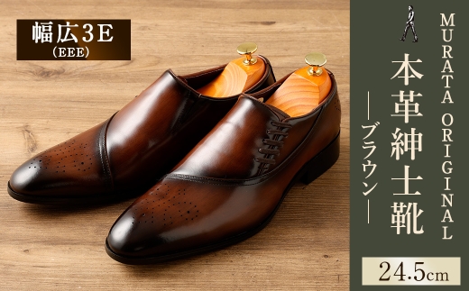 y{茧璬zy24.5cmzMURATA ORIGINAL {vamC TChV[fUC 9210848 uE CR̒ʒuTCh! rWlX JWA X͏i 24.5~27.0cm 1ɏo