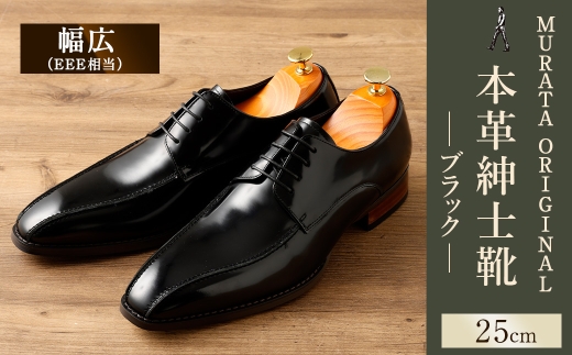 y{茧璬zy25.0cmzMURATA ORIGINAL {vamC X[gD[ 9210488 ubN ܐ悩bTChɗ郉C͓IȃfUC rWlX JWA X͏i 24.5~27.0cm 1