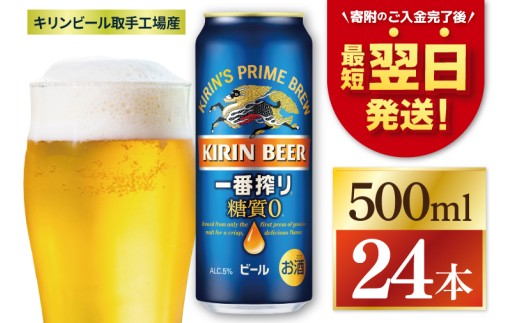しろう様用　キリン 一番搾りホワイト 350ml 48本 キリン 一番搾り ホワイトビール 350ml×48本 (24本×2ケース