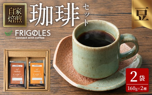 y{錧ēczXtSX R[q[̃Zbgij 2 v320gi160g×2܁j  R[q[ pbN l lߍ킹   Zbg yXtSXz sh033-A