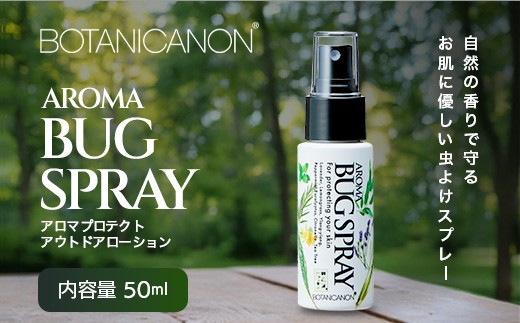 yzA}veNg AEghA[Vi50ml×1j@BF-9|A} 悯 AEghA AR[t[ R {^jJm BOTANICANON P~Jt[  