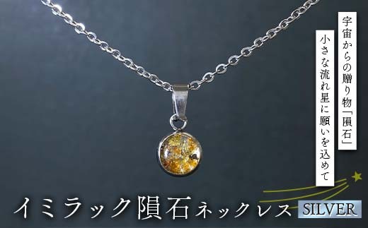 そしじイミラック隕石&モルダバイト&セイムチャン隕石 セイムチャン隕石&モルダバイトリング 夏季セール特価 - メルカリ