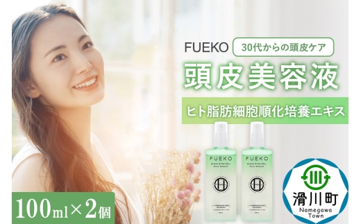 yʌ쒬zFUEKO et 100mL  2Zbg
