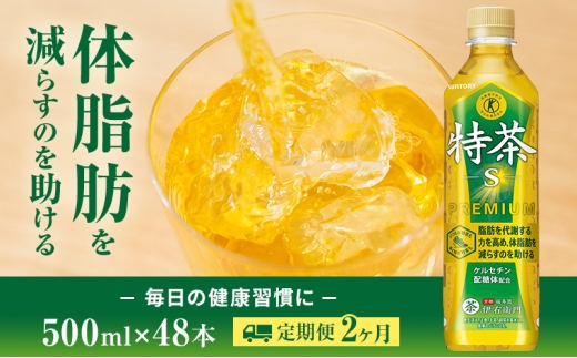 y_ސ쌧szɉEq   2 S 500ml 48{ (24{×2) Zbg lߍ킹 یpHi  Tg[ Β ybg{g {  b炷 ̎b炷 