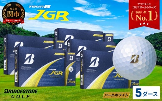【24時間以内発送】【新品】【訳あり】JGR ゴルフボール 3ダースセット HONMA D1 送料無料 まとめ買いがお得！3ダースセット ホンマ