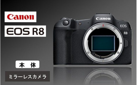 Canon】 キヤノン ミラーレス カメラ EOS R8 ボディ キャノン 一眼