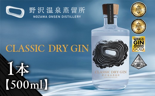 オリジナルジン CLASSIC DRY GIN 500ml | Gn5-2 酒 アルコール ジン
