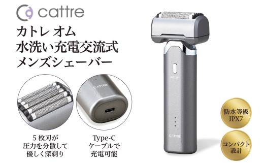 cattre カトレ＞ カトレオム 水洗い充電交流式 メンズシェーバー5枚刃