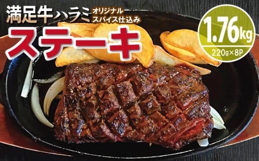 y{򍲖szyn~Xe[LzIWiXpCXd 1220g×8P v1.76kg yt n~ Xe[L  Ă ȒP BBQ z