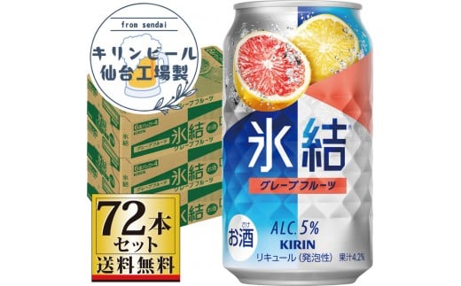 y{錧szyHYzL X O[vt[c 350ml×24×3P[Xi72{Zbgjy  m lC Mtg s ܂ nC ƈ p[eB[ ʎ t[eB[
