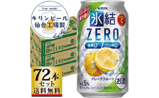 y{錧szyHYzL XZEROO[vt[c 350ml×24×3P[Xi72{Zbgjy  m lC Mtg s ܂ nC Zbg ƈ p[eB[ ʎ t