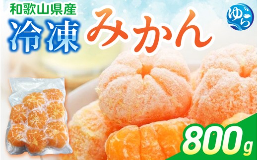 ya̎RRǒzⓀ݂ 800g / ݂ a̎R Ⓚt[c Â  Rǒ k ʕ fU[gyfmlb079z