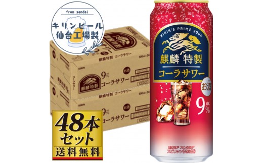 y{錧szyHYzL iٓR[T[9 500ml×24×2P[Xi48{Zbgjy  m lC Mtg s ܂ nC Zbg ƈ p[eB[ ʎ t