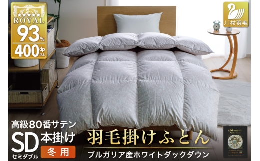 羽毛布団　日本製品　未使用 DX35 未使用 長期保管品 日本製 水鳥羽毛 羽毛布団 掛けふとん