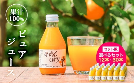 ふるさと納税 ふるさとの味　みかんジュース果汁100%(30本) 大分県日出町 ふるさとの味みかんジュース 果汁100% 190g×30本_I02064 | 大分県大分