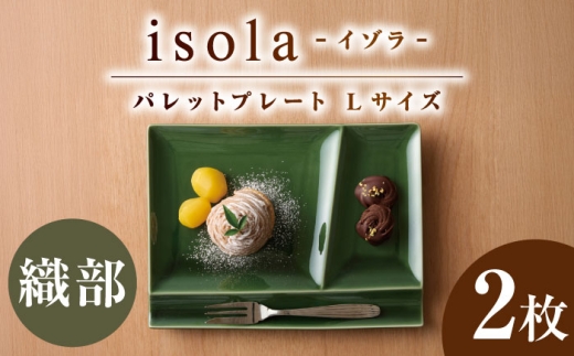 y򕌌QszyZāz ObhfUC܎ miyama. utd؂M isola(C]) pbgv[gL D 2 Qs / ~}vjO [AZCM107]