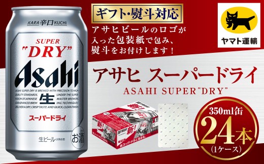 y錧JszylîjFjzATq X[p[hC 350ml×1P[X | 24{ 24 r[ ATq h ATqr[  AR[ 5% ʃr[  Mtg 蕨  錧 J