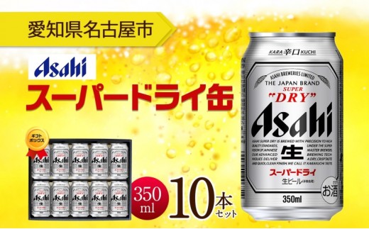 ymÉsznl Mtg{bNX ATq X[p[hC  350ml 10{ r[  ʃr[ beer lC    ƈ  ӎ J 蕨  v[g  