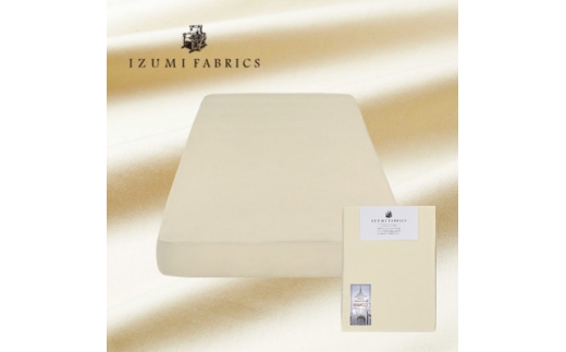 【大阪府和泉市】<シングル>25cm巾 ボックスシーツ(マットレスカバー)色:サンド 抗菌防臭加工 【1210740】