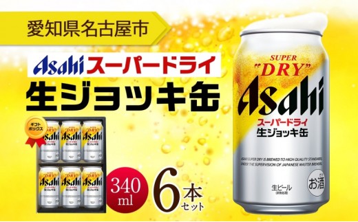 ymÉsznl Mtg{bNX ATq X[p[hC WbL 340ml 6{ r[  ʃr[ beer lC    ƈ  ӎ J 蕨  v[g