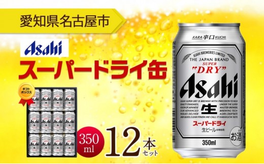 ymÉsznl Mtg{bNX ATq X[p[hC  350ml 12{ r[  ʃr[ beer lC    ƈ  ӎ J 蕨  v[g  