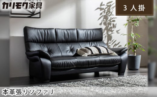 古*〜様 北名古屋市引取 カリモク ソファ 6点セット レザー 本革 古*〜様 北名古屋市引取 カリモク ソファ 6点セット レザー 本革