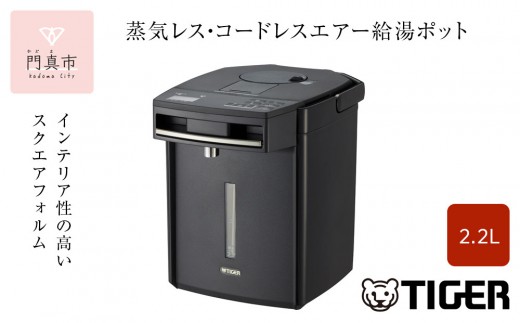 2025年製　タイガー蒸気レスVE電気まほうびん　PIM-G220K　ブラック PIM-G220/G300タイガー魔法瓶
