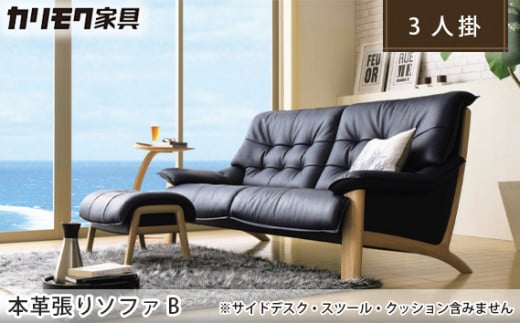 高級家具★カリモク★本革ソファ カリモク家具 カリモク ソファ 1人掛け ソファー 一人掛け 1P