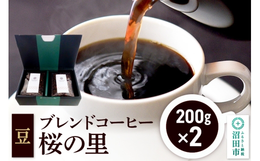 yQncszuhR[q[ u̗v200g×2 ycX