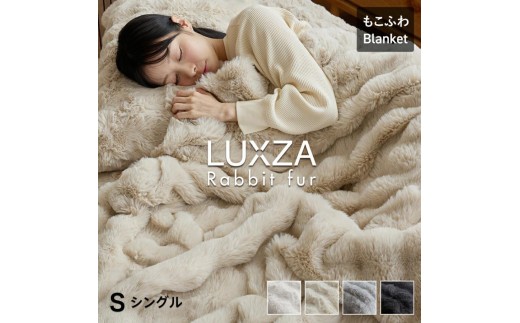 LUXZA ラビットファー ブランケット シングル（チャコール）_LUXZA