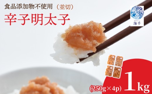 y蒬zyHiYsgpzhqq250g×4 q q  ߂񂽂 1kg  hqq Y   g₷ Ⓚ C q  