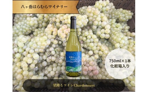 y쌧zx͂ނ烏Ci[ ~郏C Chardonnay  1{  C Vhl h  tbVȎ_ ܂₩ oX ƈ