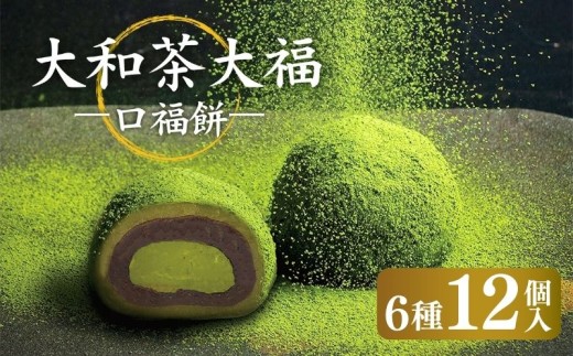 大福 ひんやりもちもちカフェオーレ大福&ぷりん大福 詰め合わせ | 茨城県