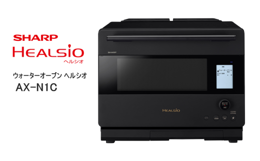 W111 SHARP ウォーターオーブン ヘルシオ AX-N1C 【シャープ 電化製品