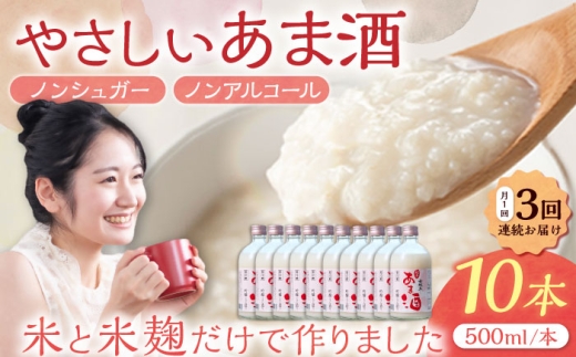 y򕌌bߎszy3ցz  Ă܎500mlimAR[j10{Zbg / Î ܎ ܂ mAR[ č / bߎs / ⑺ [AUAK037]